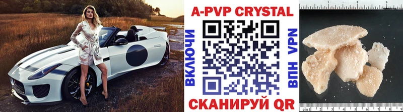 Купить закладки  Альметьевск  А ПВП кристаллы