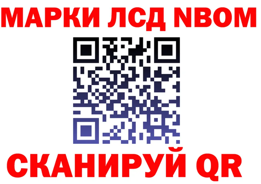 Марки 25I-NBOMe 1500мкг зеркало shop МЕГА Альметьевск