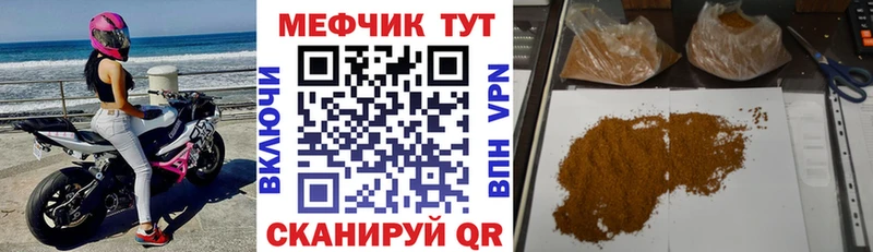 Мефедрон mephedrone  Альметьевск 