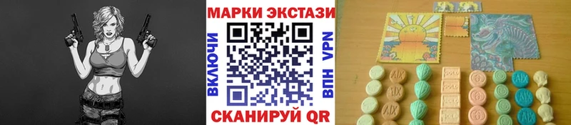 Купить где  Альметьевск  Наркотические марки 1,8мг 